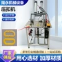 半自动高速电动定制压扣机