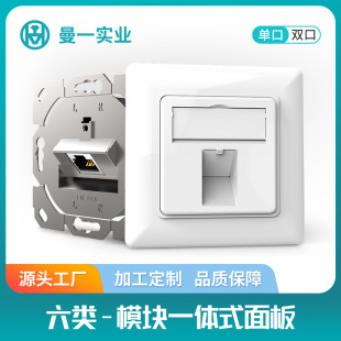 Manyi Network panel manufacturer Category 6 CAT6 single-port dual-port network cable module zinc alloy integrated shielded socket hole