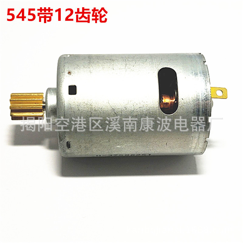 R545加齿轮直流电机儿童电动扫地机玩具马达车用冷暖风扇马达