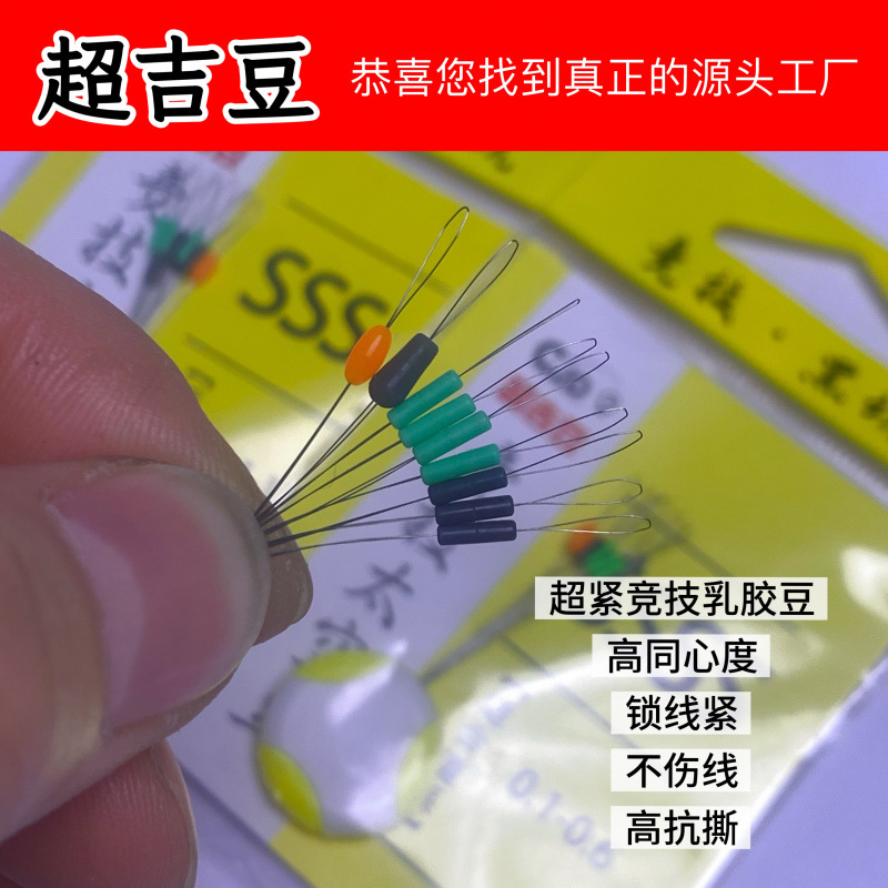 (Super Lucky Beans) Premium Packaging Competition Black Pit Space Beans High-Quality Accessories Brand Same Model Tight Beans High Tear Resistance Does Not Damage Line