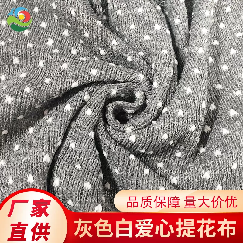 毛线针织提花面料爱心毛线布料双面提花布料圣诞帽袜围巾工艺布