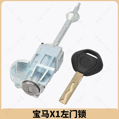 Avtomobil qapı kilidi silindrləri | Door Lock Internal and External Milling Ignition