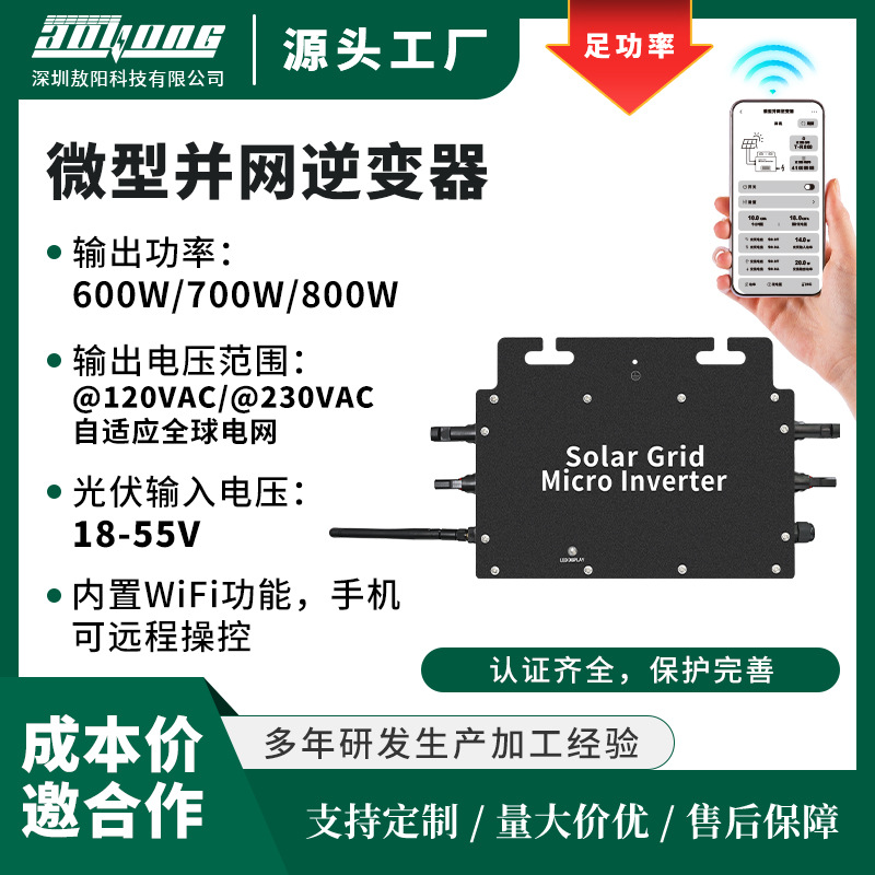 Трансграничный DC в ac600w700w800w высокоэффективный фотоэлектрический солнечный инвертор с микро-сеткой на складе