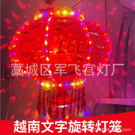 越南旋转灯笼水立方彩金镭射宫灯外国字七彩旋转魔球