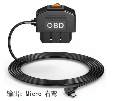 Driving recorder: Dash Cam Parking Monitoring Cable - 0bd-line-output-5v-3a-interface-micro-right-bend