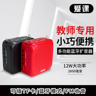 AKER AK16 teacher teaching special Bluetooth card amplifier high power class Bee