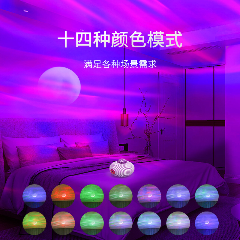 에고고 오로라 침실 감성 높은 수준의 분위기 빛 감정적 인 밤 빛 UFO 스타 플레이트 워터 리플 프로젝션 램프