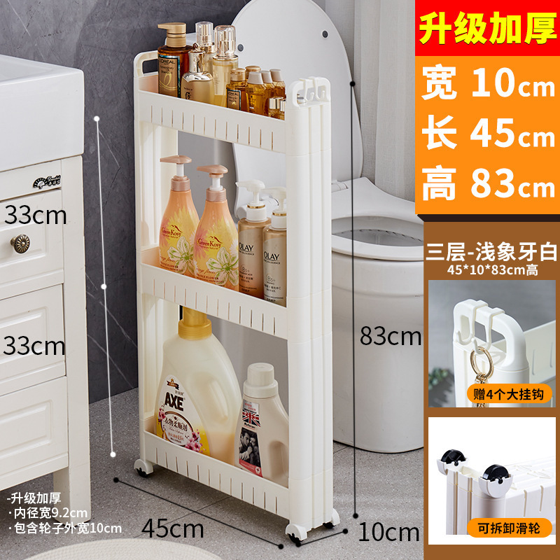 *极窄夹缝隙窄缝超窄置物架厨房冰箱侧面边柜浴室马桶收纳柜|undefined
