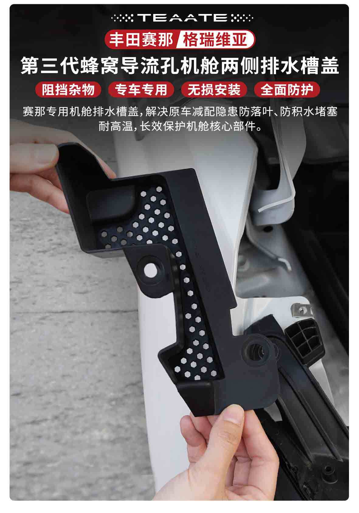 Tesa [Third Generation Honeycomb Diverter] Drainage Channel on Both Sides of the Cabin, Senna Grevia Drainage Leaf Guard