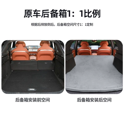 Changan Deep Blue S07 Special: Vehicle-mounted inflatable bed