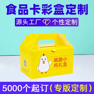 定制烘焙包装盒白卡纸面包手提打包盒彩盒慕斯蛋糕西点包装盒