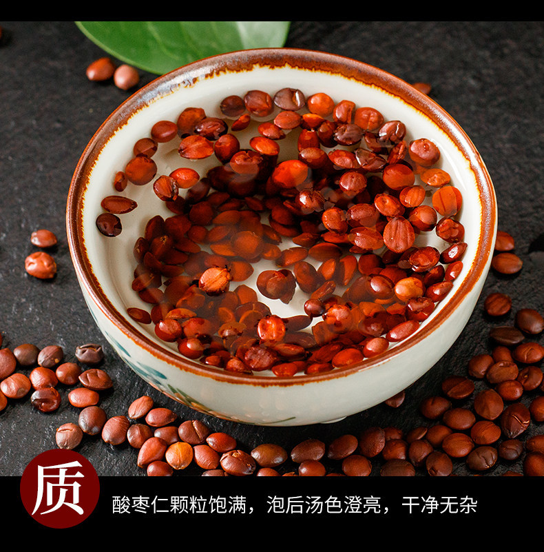 Sour Jujube Seed Suan Zao Ren 500g Dried Ziziphus Seeds for Herbal Tea Soup and Decoction in use