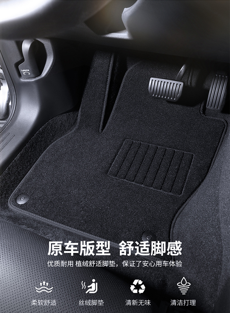 Suitable for Single Driver's Car Floor Mats, Passenger Cabin Rear Mats, Bridge Pieces, Carpets, Suede, Original Factory Special Vehicles