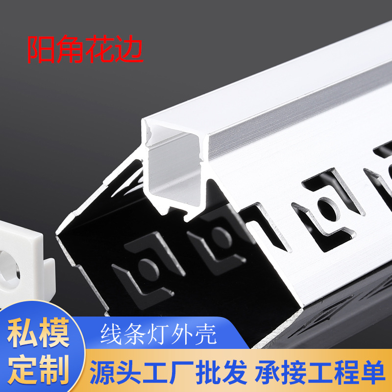 Tira de luz LED perfil de aluminio Luz lineal ranura de aluminio incrustado Luz lineal carcasa de aluminio ángulo interno ángulo externo encaje