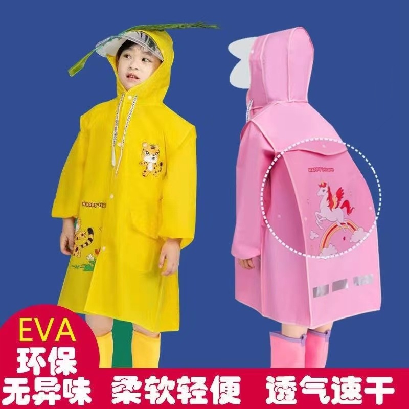 儿童雨衣卡通男女幼儿园宝宝小学生透气孔雨衣男女带书包位大帽檐