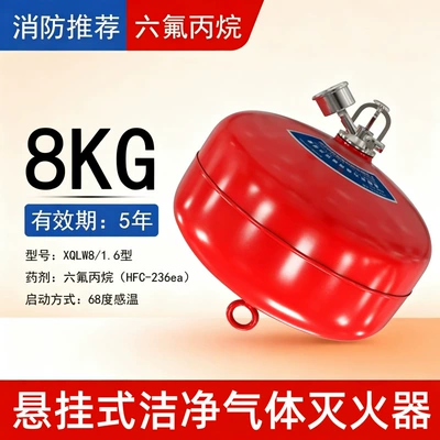 Vehicle fire extinguisher 2kg 3kg 4kg 6kg - 8kg-suspended-hexafluoropropane