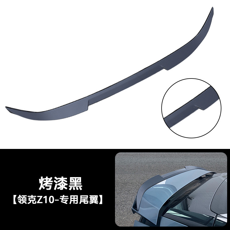 Lynk & Co Suitable for Lynk & Co Z10 Tail Wing Blade Style Spoiler (Fixed wind wing) - gloss-black