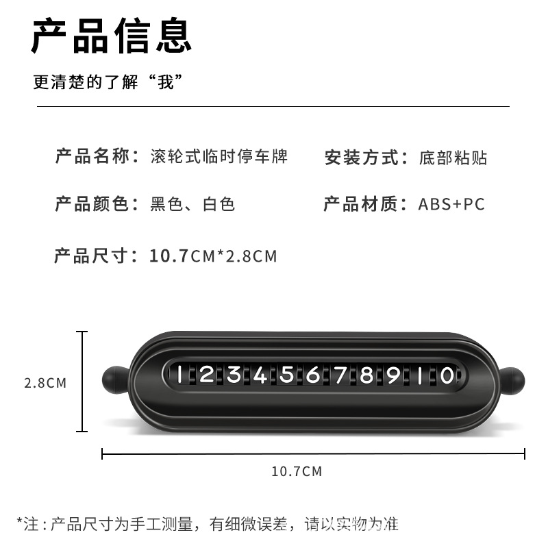 Roller New Car Temporary Parking Number Plate Car Creative Moving Phone Plate Car Interior Decoration Supplies Ornaments