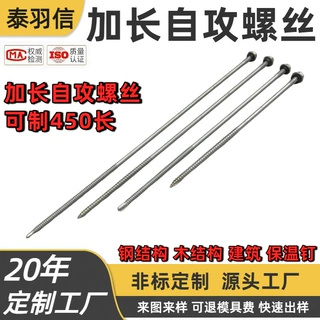 加长自攻钻尾螺丝6.3双牙 橡胶垫片3#尾 防腐燕尾尖尾长自攻钉