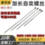 钻尾自攻燕尾加长自攻钉