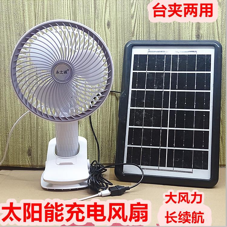 Travel handheld air fan solar-powered charging for home use for…