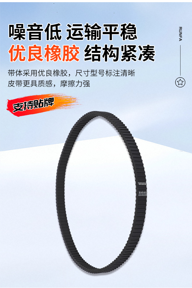 H-toothed double-sided timing belt industrial belt rubber climbing transmission timing belt robot stair climbing belt