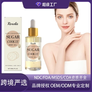 欧盟CPSR 爆款香甜曲奇浓郁香氛身体油 水润柔嫩呵护按摩舒适身体