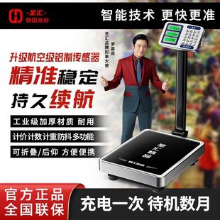 电子秤商用折叠电子磅秤称家用摆摊100公斤做生意300kg台秤新款