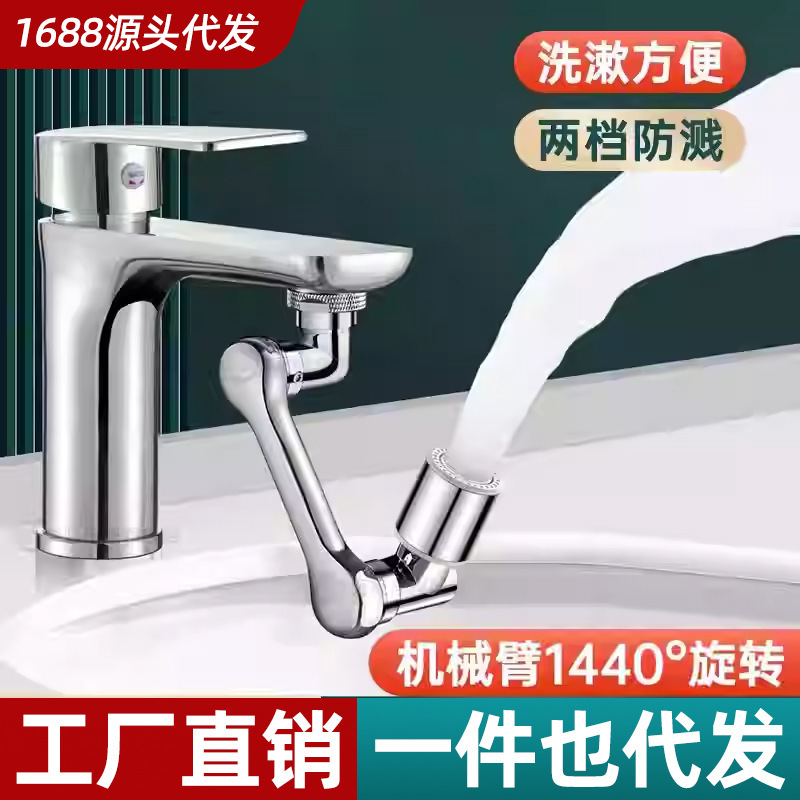 Robotic Arm Universal Faucet Extender Splash-Proof Device Rotatable Spout Washbasin Multifunctional Universal Connector Robotic Arm Universal Faucet Extender Splash-Proof Device Rotatable Spout Washbasin Multifunctional Universal Connector