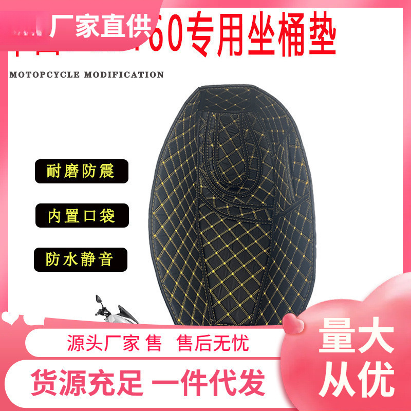 Suitable for motorcycle Honda PCX160/150ADV160/150 inner padding…