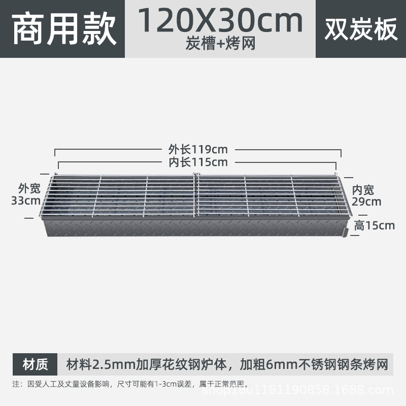 상업용 120*30cm 탄소 트로프 스테인레스 스틸 구운 메쉬