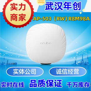 Aruba AP-503(RW)R8M98A Indoor Gigabit Smart Wireless AP