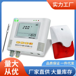 海旭L93-41声光报警温度记录仪|海旭L93-41实验温度记录仪