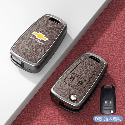 Car Shell – Car key bag - standard-type-d-plug-in-2-button-mocha-brown-zinc-alloy-single-shell