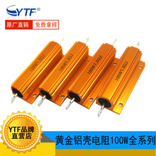 RX24�ƽ����ǵ���ɲ������ 100W1R/10R/27R/36R/68R/91R/180/270R
