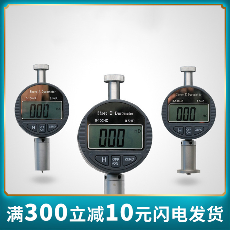 川陆数显硬度计LX-A/C/D邵氏硬度计橡胶硬度测试仪亚克力橡胶pvc