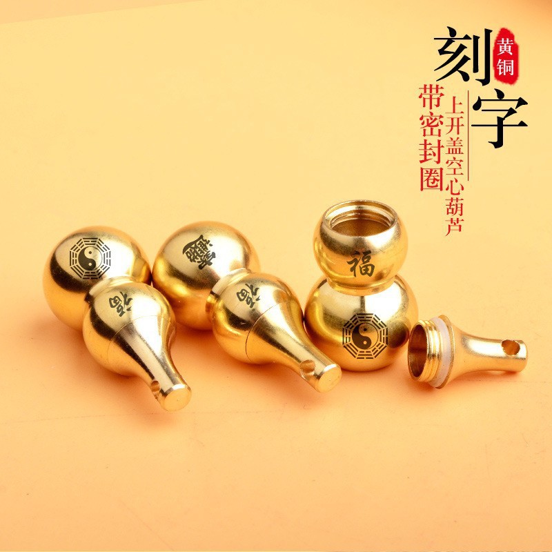 【廠價批發】黃銅小號空心十二生肖葫蘆配件激光雕刻福字八卦葫蘆