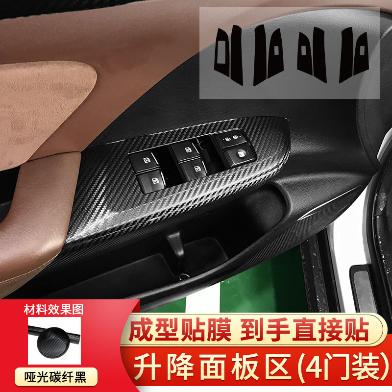 리프팅 패널 영역 (17-19 Chuanqi GS8)