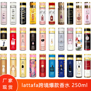 lattafa��ˮ�羳�������w���Fbody mist�Ж|������Խ�����Q250ml