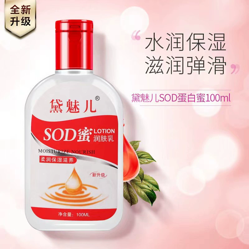 Daimeier SodHoney Молочко для всего тела Mild Moisturizing Lotion Essence 100 мл Питательный фиксатор кожи Water SOD Увлажняющий крем для лица