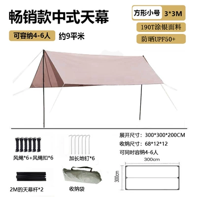 Avtomobil yan çətirləri Shading Sunscreen Rainproof Outdoor - 2-pole-basic-model-3-3m-silver-coated-quicksand-gold-highly-recommended