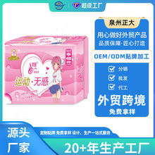 家恩棉柔卫生巾棉柔姨妈巾卫生巾厂家直供现货代理批发1包包邮