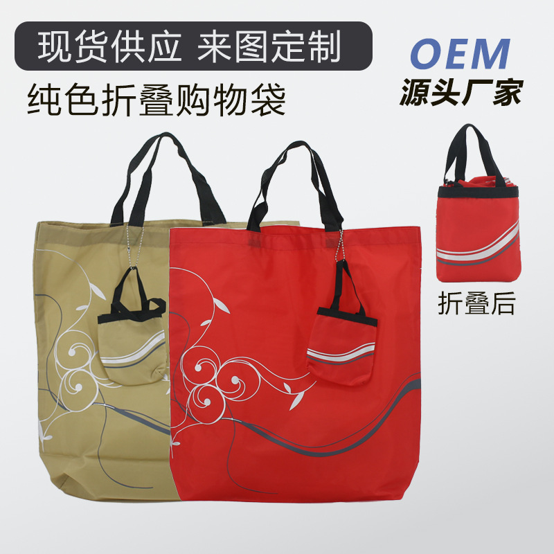 加厚买菜包环保超市购物可折叠便携大容量藤蔓折叠购物袋