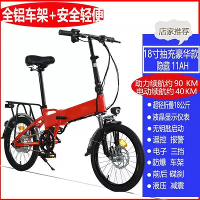 Qatlanan elektrik velosipedlər – Bicycle, Battery Car - 48v-18inch-yuetu-11a-pump-charging-40km-remote-control-luxury-red