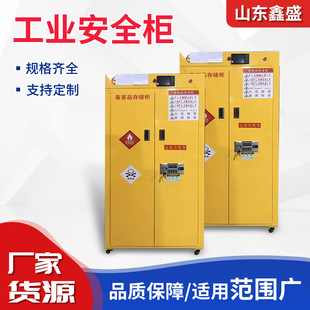 Industrial Safety Cabinets, Laboratory Explosion-Proof Cabinets, Drug Cabinets, Hazardous Chemicals Cabinets, Dangerous Goods Cabinets, Chemical Explosion-Proof Certification