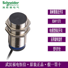 施耐德XS电感式速度传感器XSAV11373通用型接近开关应用旋转监控