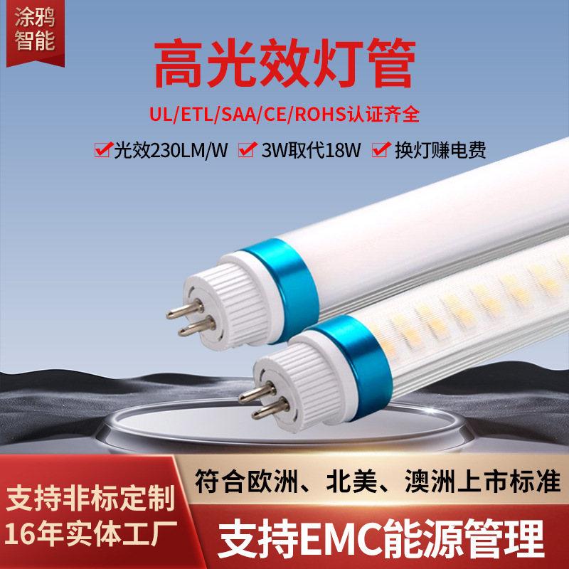T5 Split-Type High-Efficiency Led Energy-Saving Fluorescent Lamp Tube with Ce Ul Etl Saa Certification