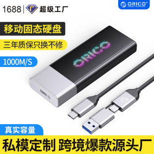 Orico Orico Orico Orico Pssd Mobile Solid State Drive Type-C/Usb3.1 Compatible with Shenguang