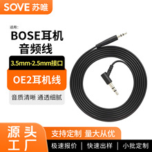 �羳�m��BOSE���C��OE2���l��QC35 QC45��3.5mm�D2.5mm�B�Ӿ����
