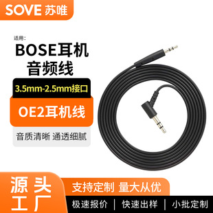 �羳�m��BOSE���C��OE2���l��QC35 QC45��3.5mm�D2.5mm�B�Ӿ����